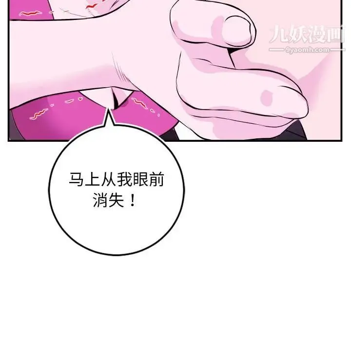 与学姐的那些事 第69话-最终话（完结） 第77页