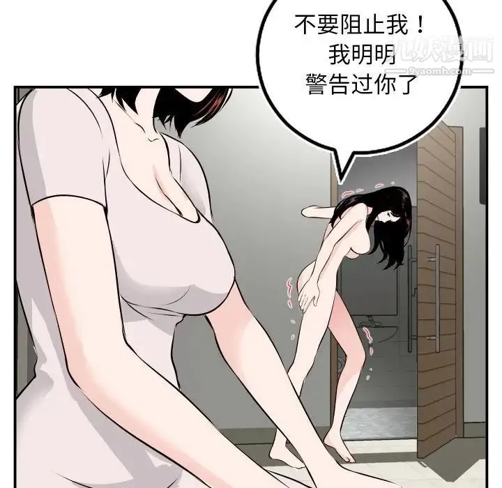 与学姐的那些事 第69话-最终话（完结） 第13页