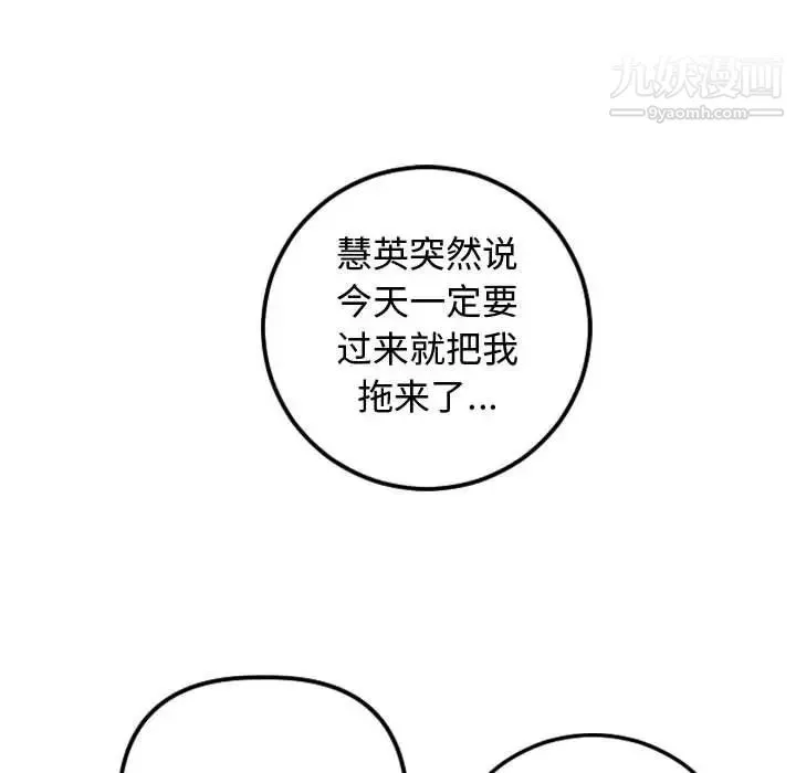 与学姐的那些事 第69话-最终话（完结） 第150页