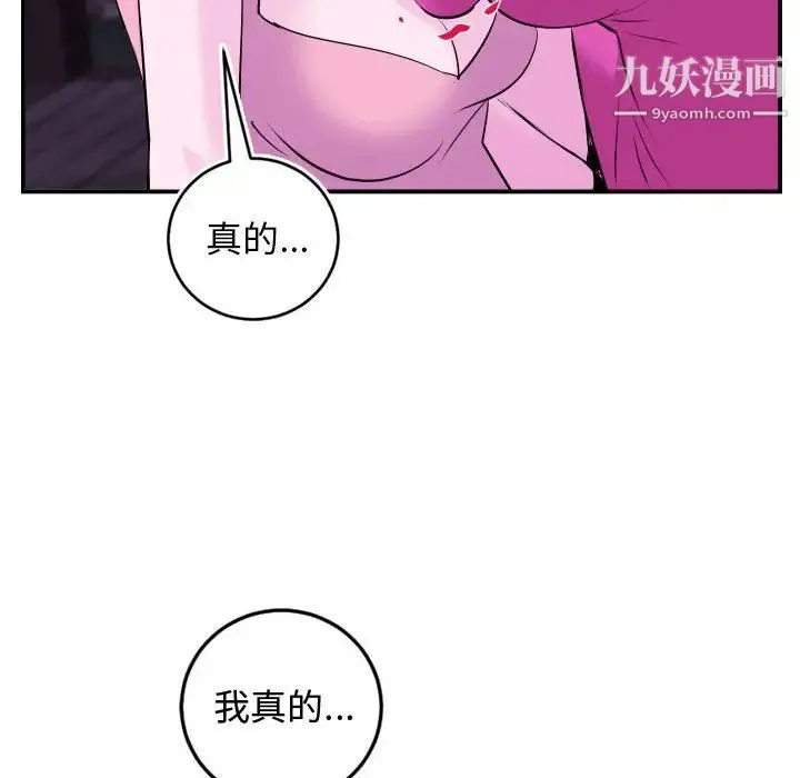 与学姐的那些事 第69话-最终话（完结） 第128页