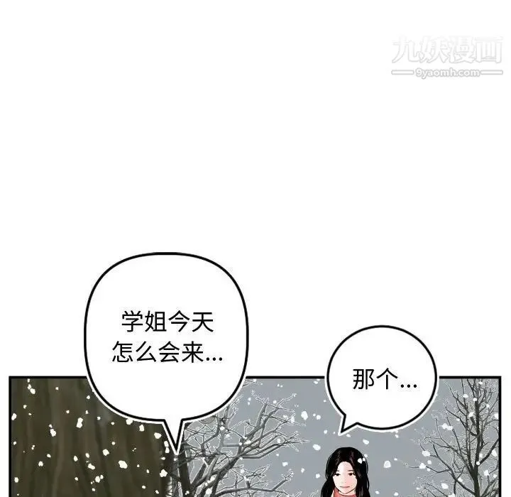 与学姐的那些事 第69话-最终话（完结） 第148页