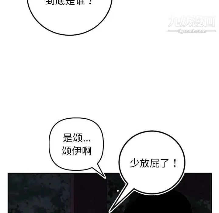 与学姐的那些事 第69话-最终话（完结） 第29页