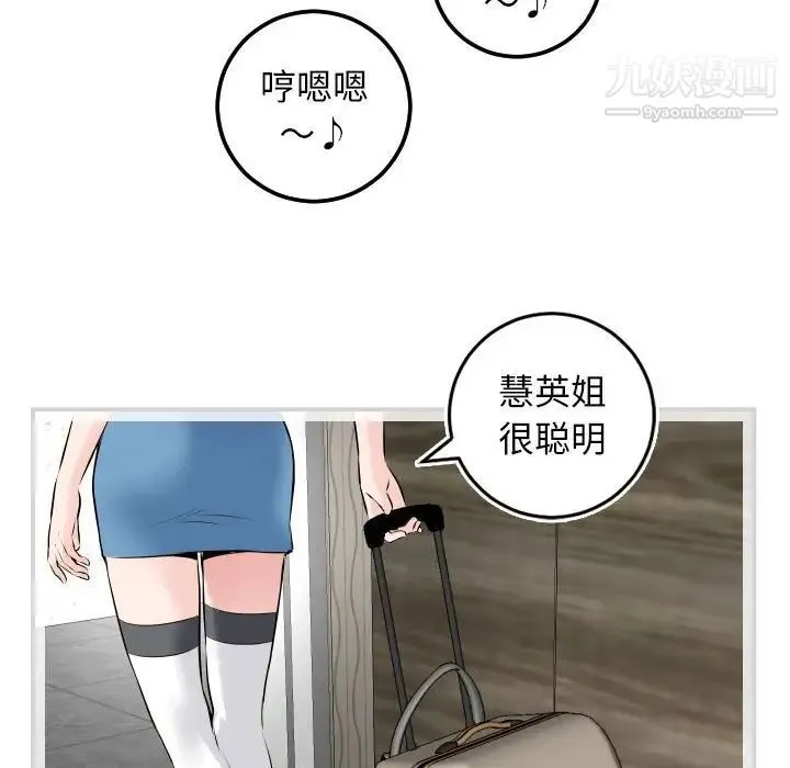与学姐的那些事 第69话-最终话（完结） 第112页