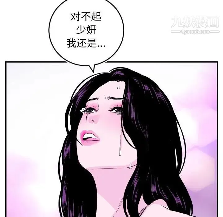 与学姐的那些事 第69话-最终话（完结） 第105页