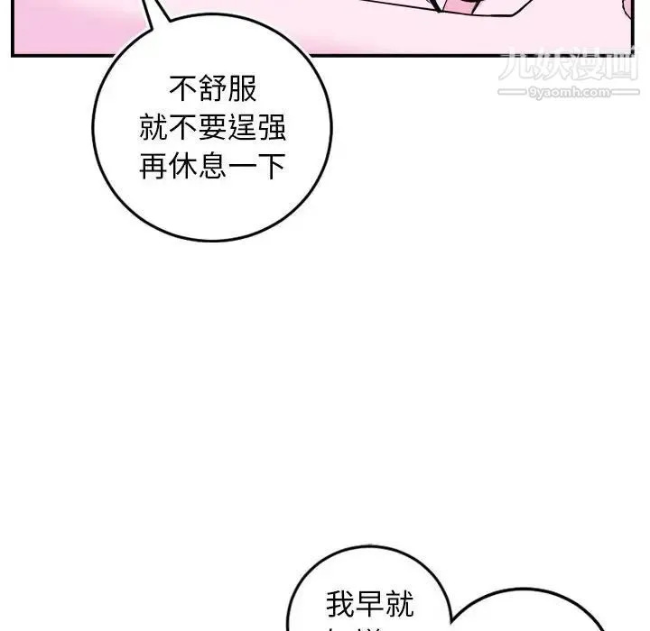 与学姐的那些事 第69话-最终话（完结） 第90页