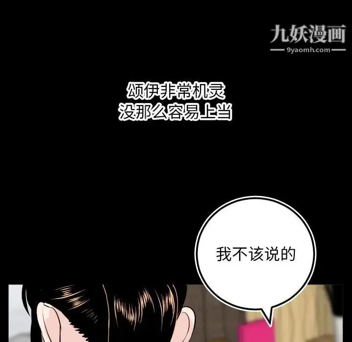 与学姐的那些事 第69话-最终话（完结） 第52页