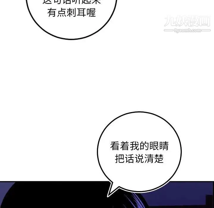 与学姐的那些事 第69话-最终话（完结） 第27页