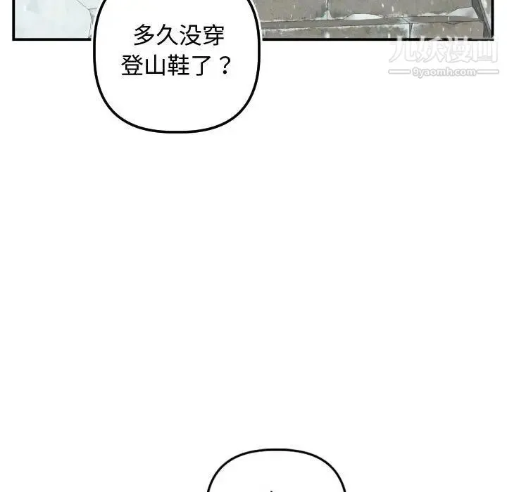 与学姐的那些事 第69话-最终话（完结） 第137页
