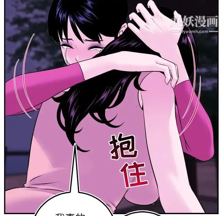 与学姐的那些事 第69话-最终话（完结） 第125页
