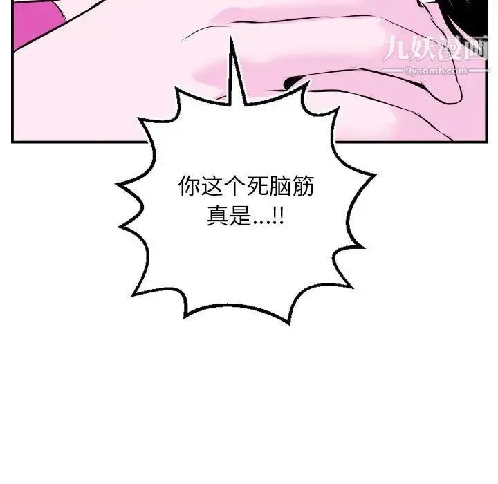 与学姐的那些事 第69话-最终话（完结） 第108页