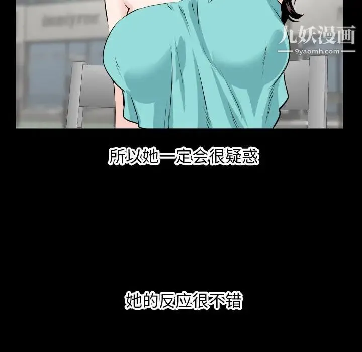 与学姐的那些事 第69话-最终话（完结） 第41页