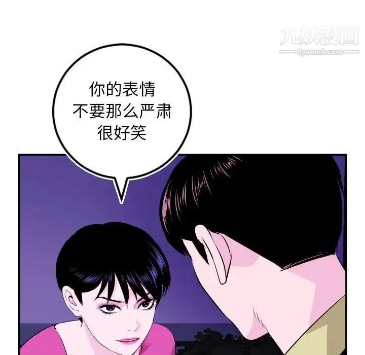 与学姐的那些事 第69话-最终话（完结） 第61页