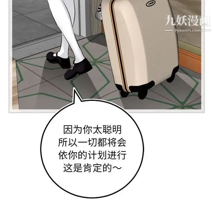 与学姐的那些事 第69话-最终话（完结） 第113页