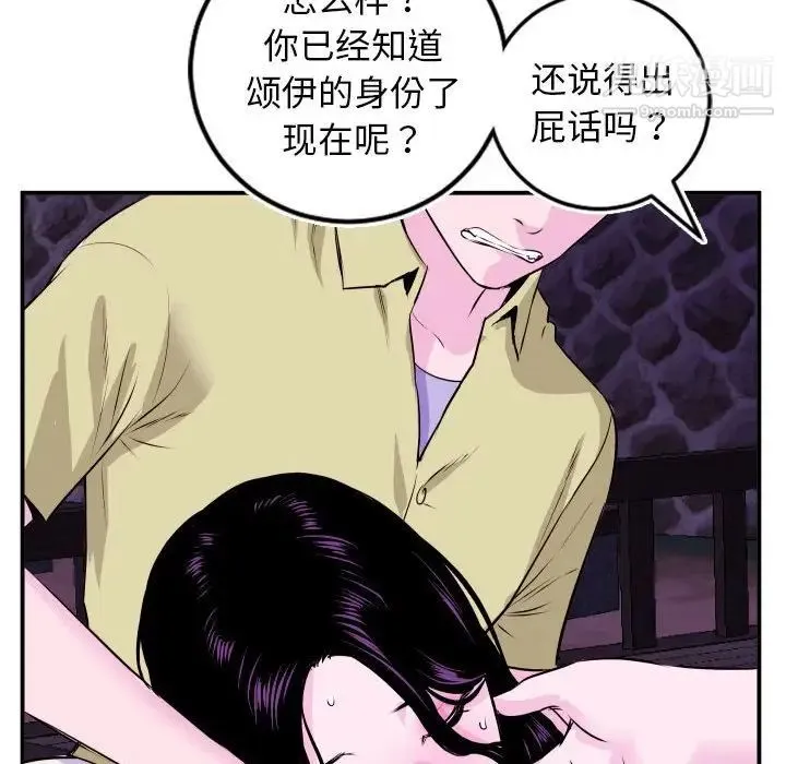 与学姐的那些事 第69话-最终话（完结） 第63页