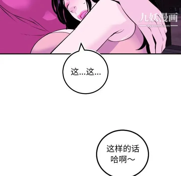 与学姐的那些事 第69话-最终话（完结） 第86页