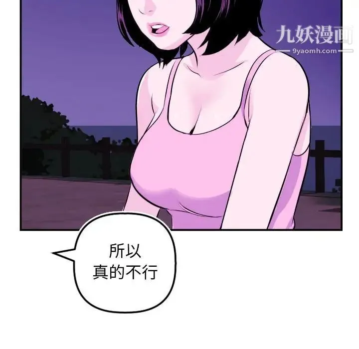 与学姐的那些事 第69话-最终话（完结） 第67页