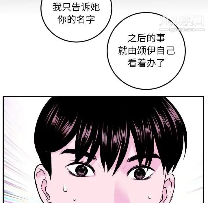 与学姐的那些事 第69话-最终话（完结） 第59页