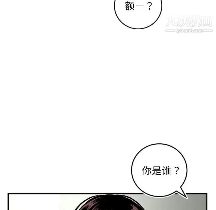 与学姐的那些事 第69话-最终话（完结） 第18页