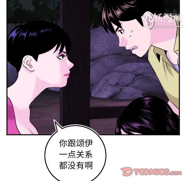 与学姐的那些事 第69话-最终话（完结） 第30页