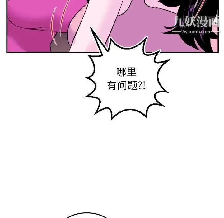 与学姐的那些事 第69话-最终话（完结） 第104页
