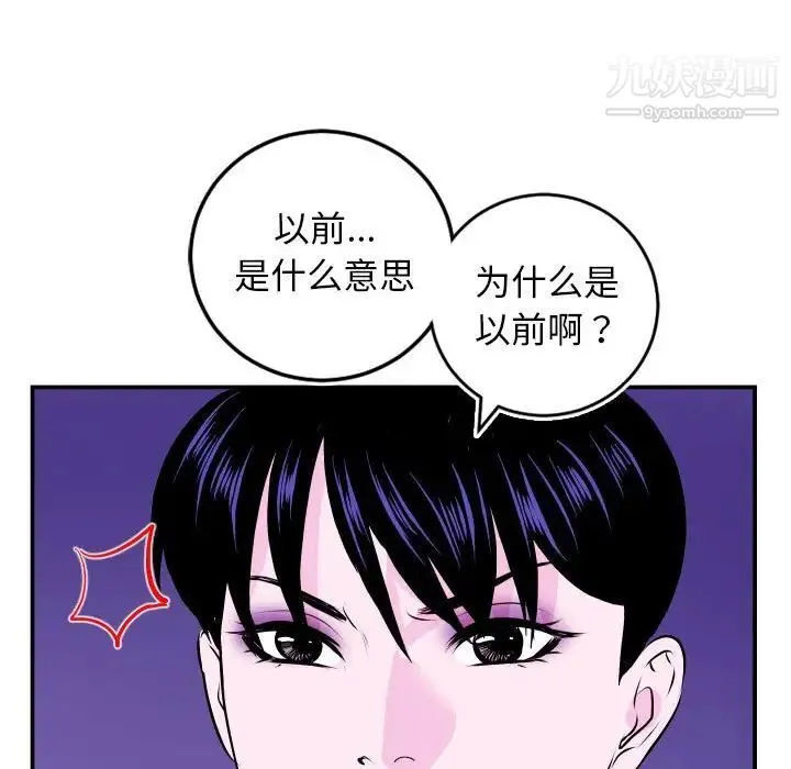 与学姐的那些事 第69话-最终话（完结） 第72页