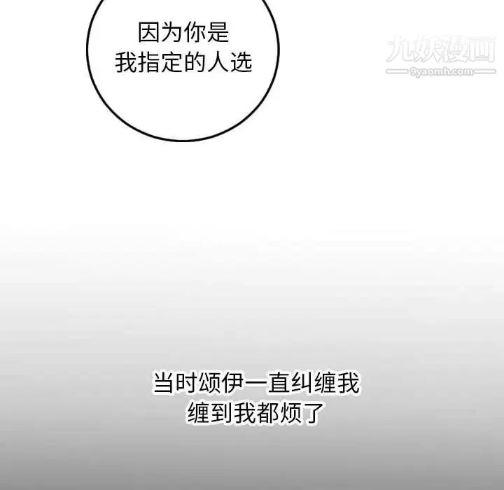 与学姐的那些事 第69话-最终话（完结） 第35页