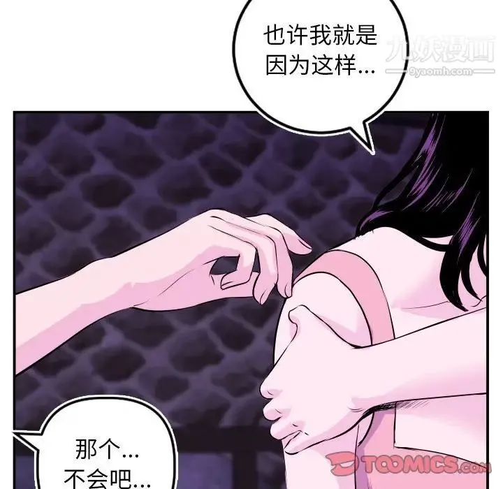 与学姐的那些事 第69话-最终话（完结） 第93页