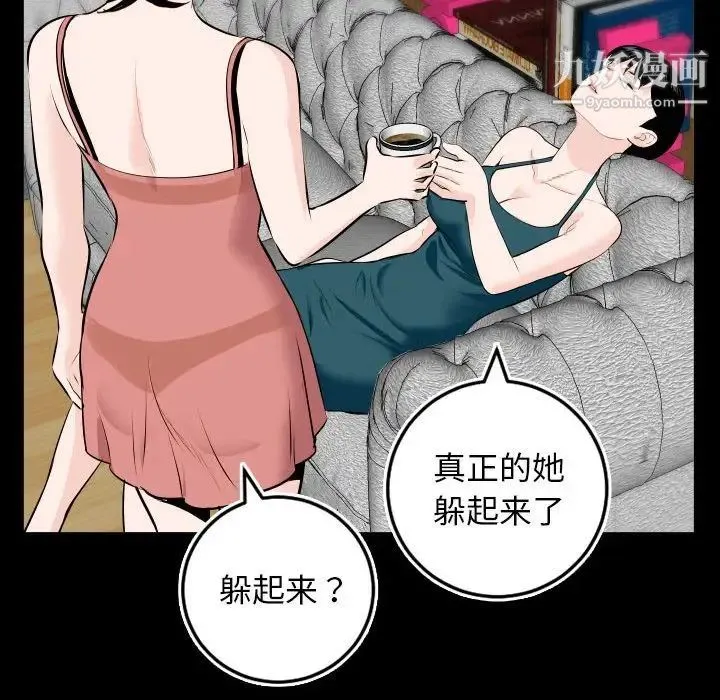 与学姐的那些事 第69话-最终话（完结） 第45页