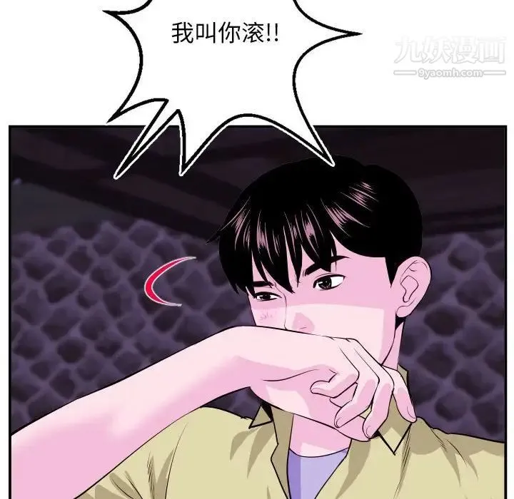 与学姐的那些事 第69话-最终话（完结） 第83页