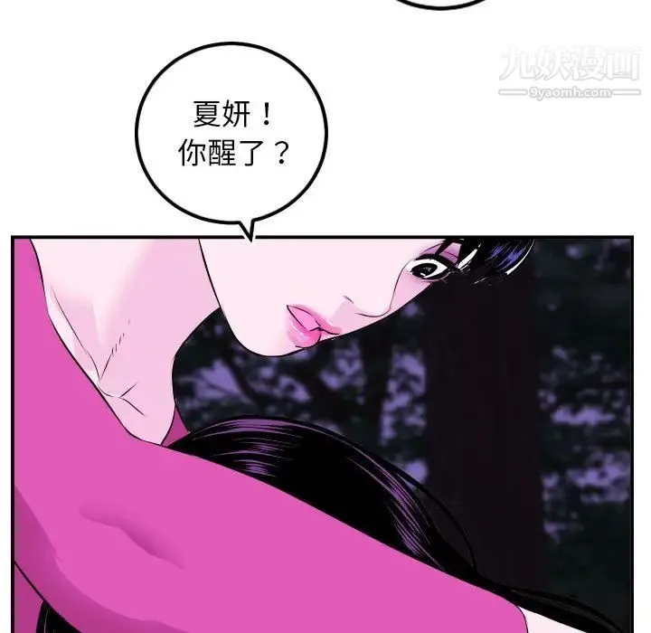 与学姐的那些事 第69话-最终话（完结） 第87页