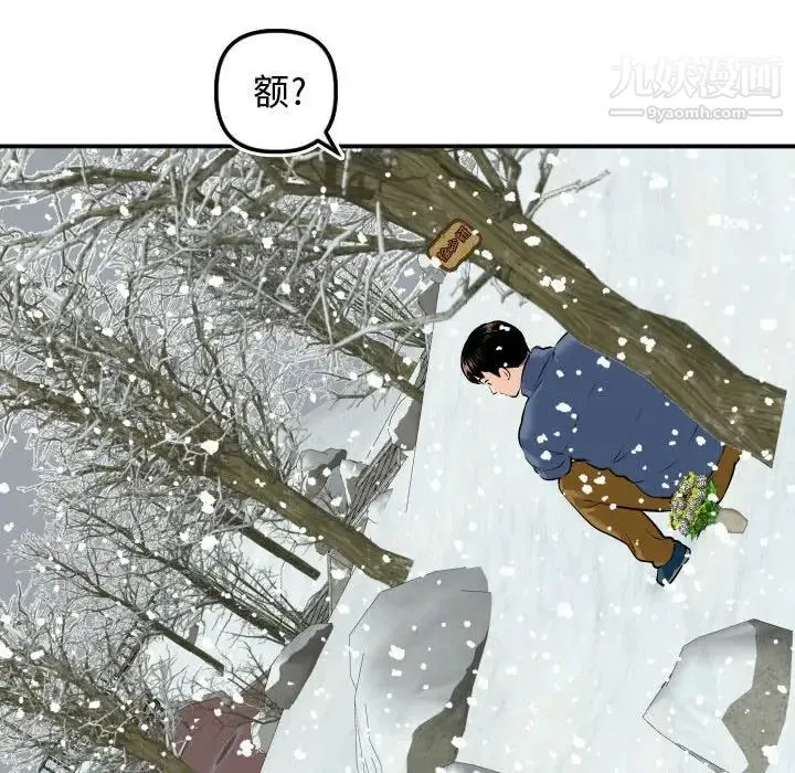 与学姐的那些事 第69话-最终话（完结） 第146页