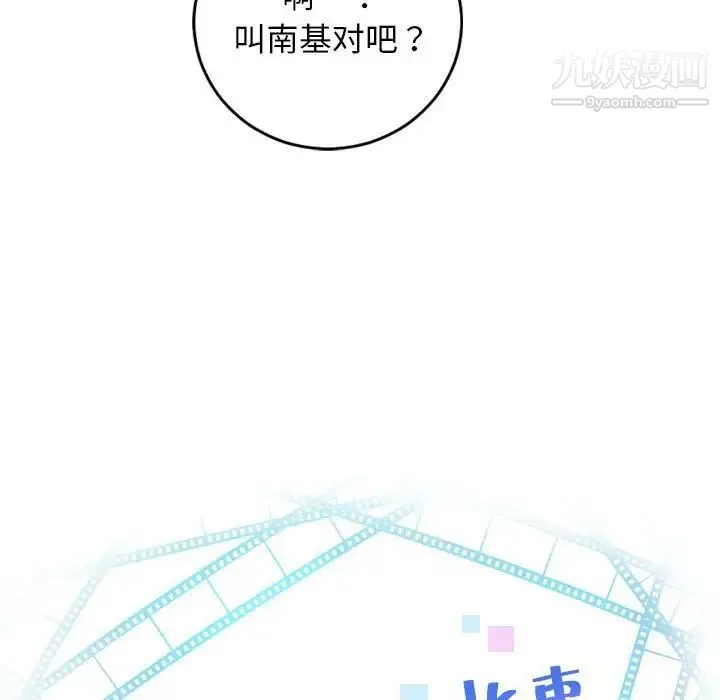 与学姐的那些事 第69话-最终话（完结） 第6页
