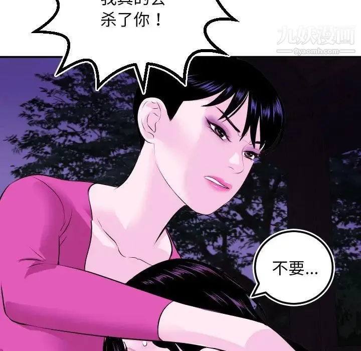 与学姐的那些事 第69话-最终话（完结） 第85页