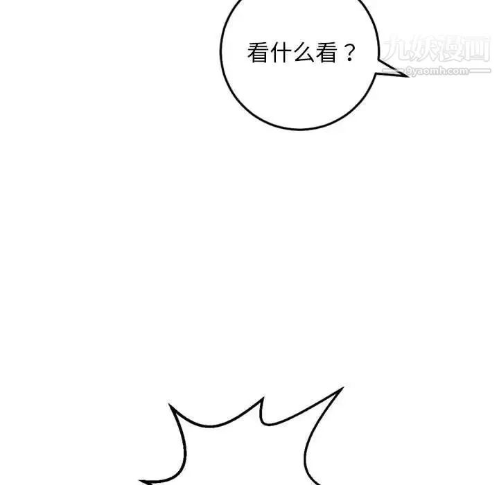 与学姐的那些事 第69话-最终话（完结） 第20页