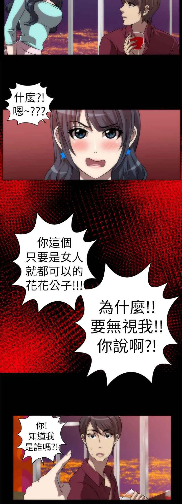 KillingTime 第3话 第12页