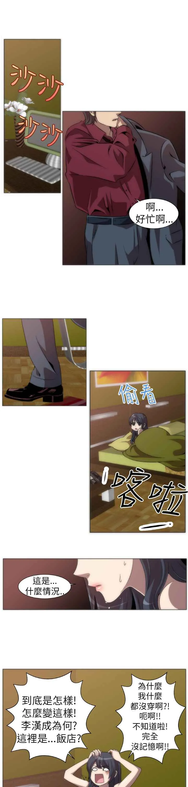 KillingTime 第3话 第7页