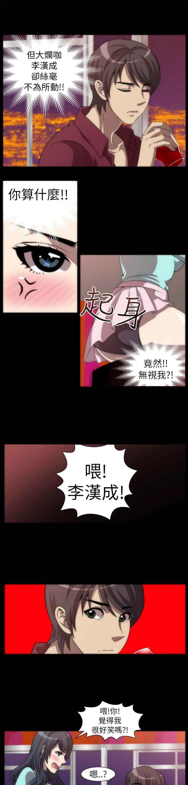 KillingTime 第3话 第11页