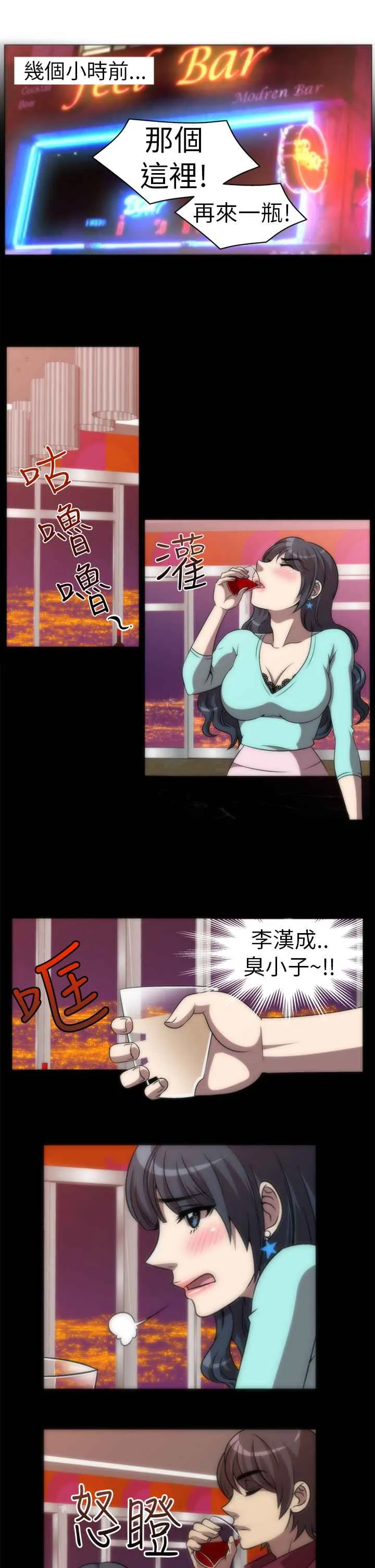 KillingTime 第3话 第9页
