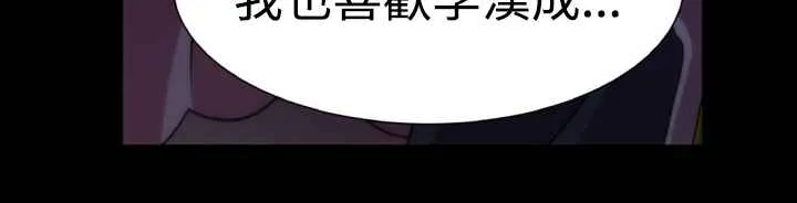 KillingTime 第7话 第15页