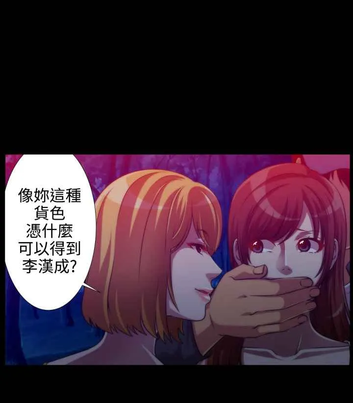 KillingTime 第7话 第17页