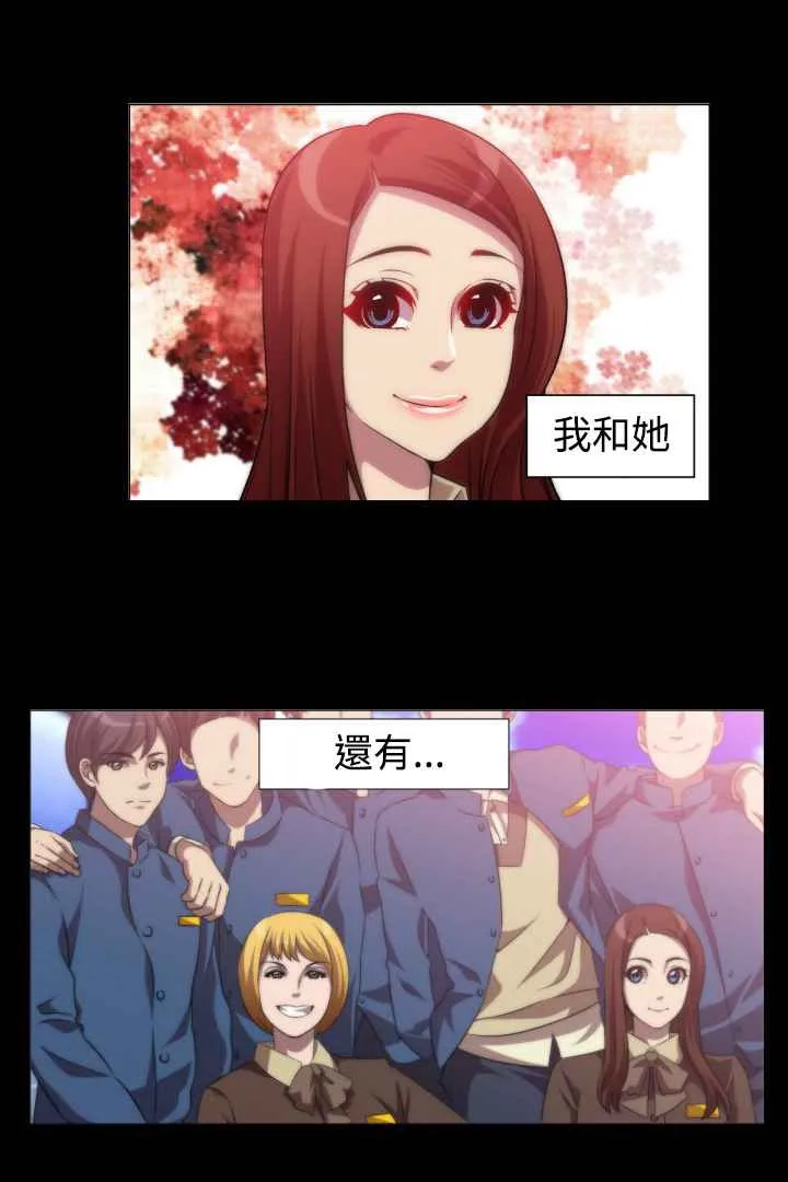 KillingTime 第7话 第4页