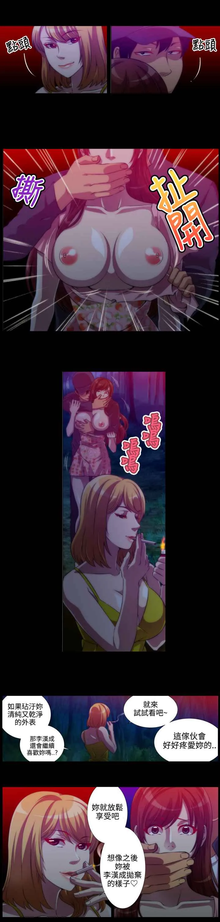 KillingTime 第7话 第18页