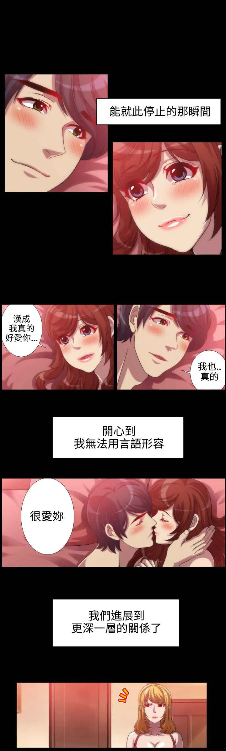 KillingTime 第7话 第9页