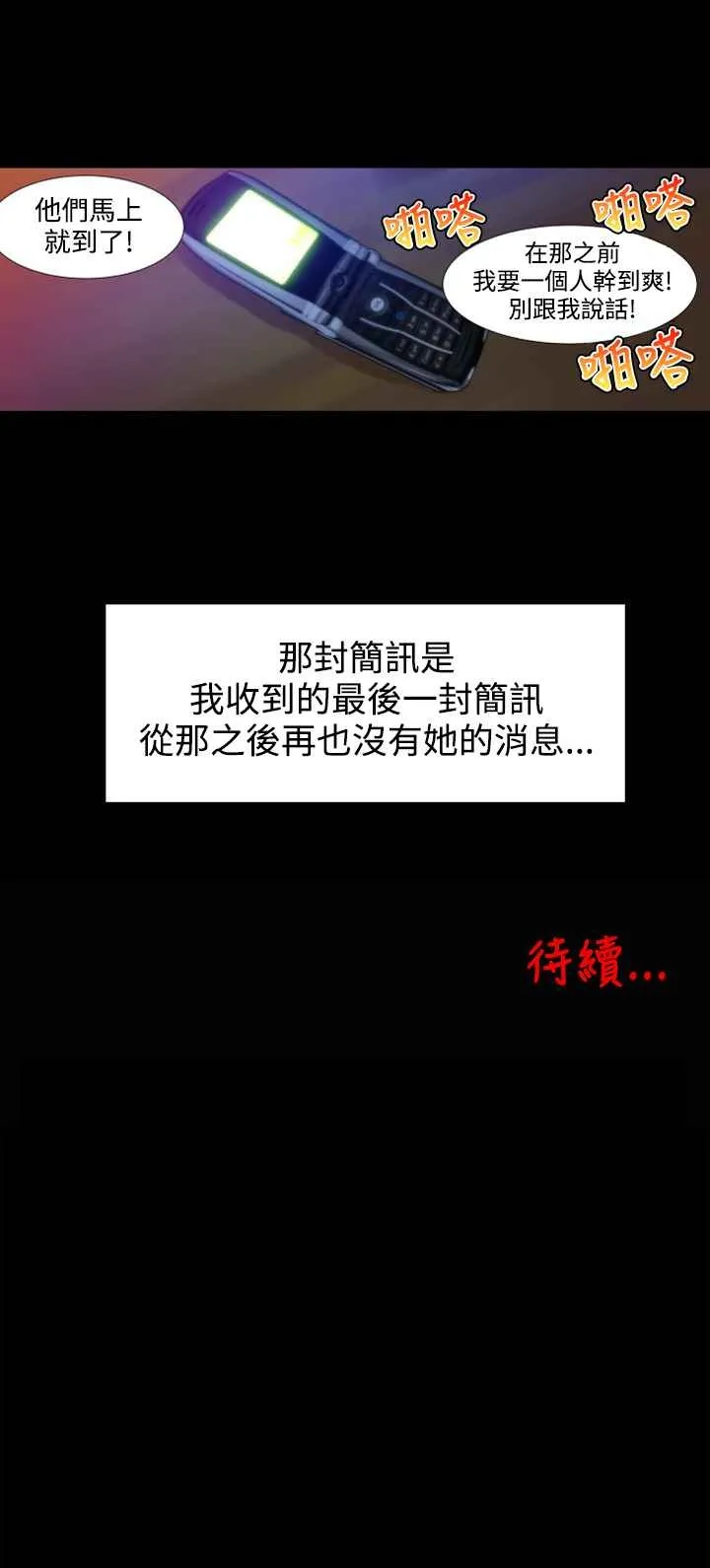 KillingTime 第7话 第22页