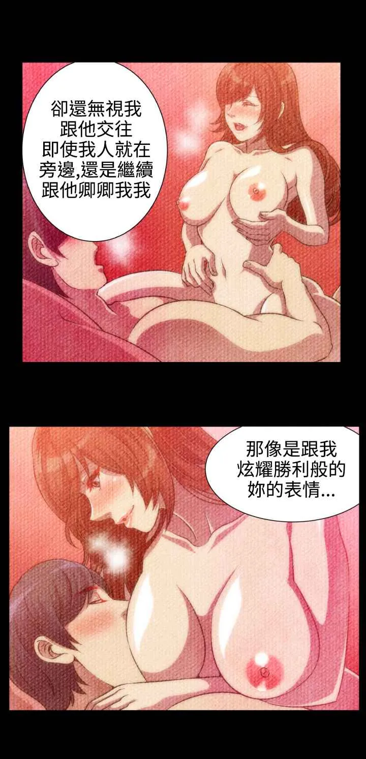 KillingTime 第7话 第16页