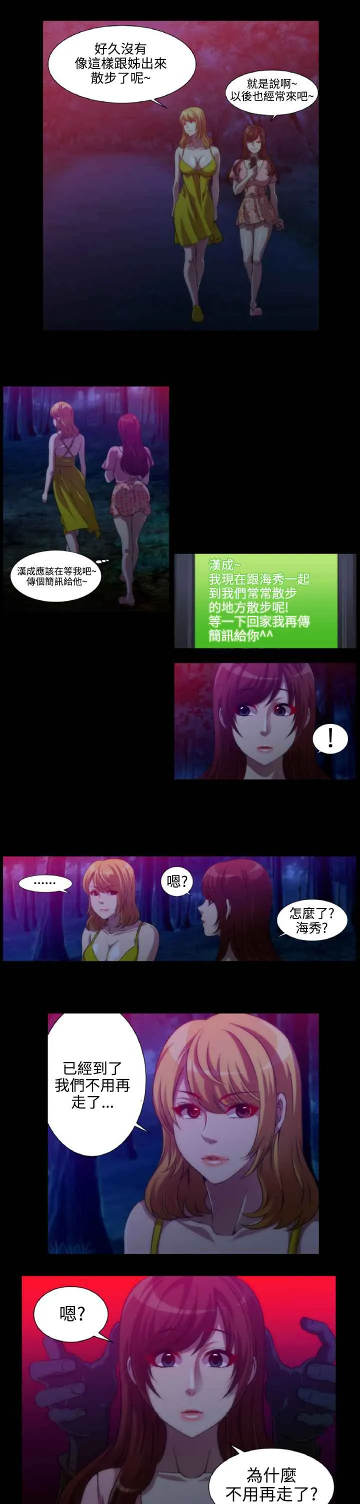 KillingTime 第7话 第12页