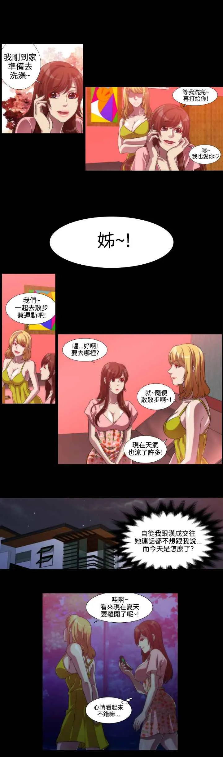 KillingTime 第7话 第11页