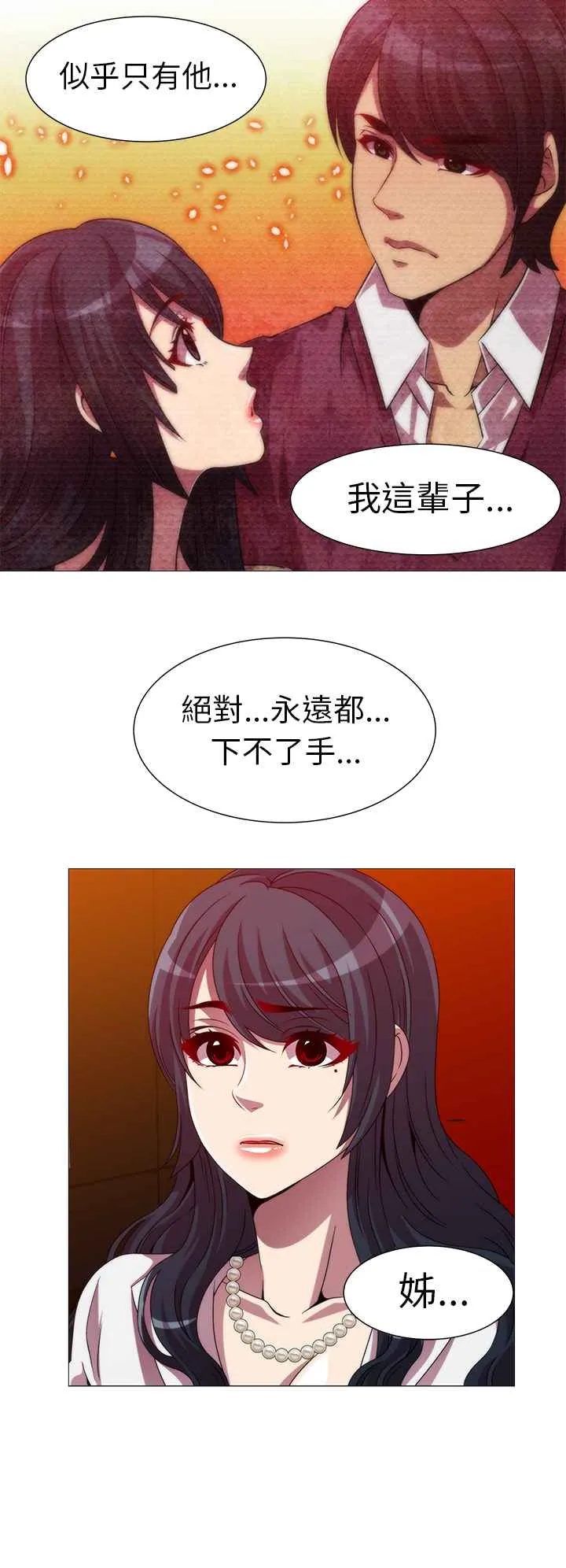 KillingTime 第9话 第12页