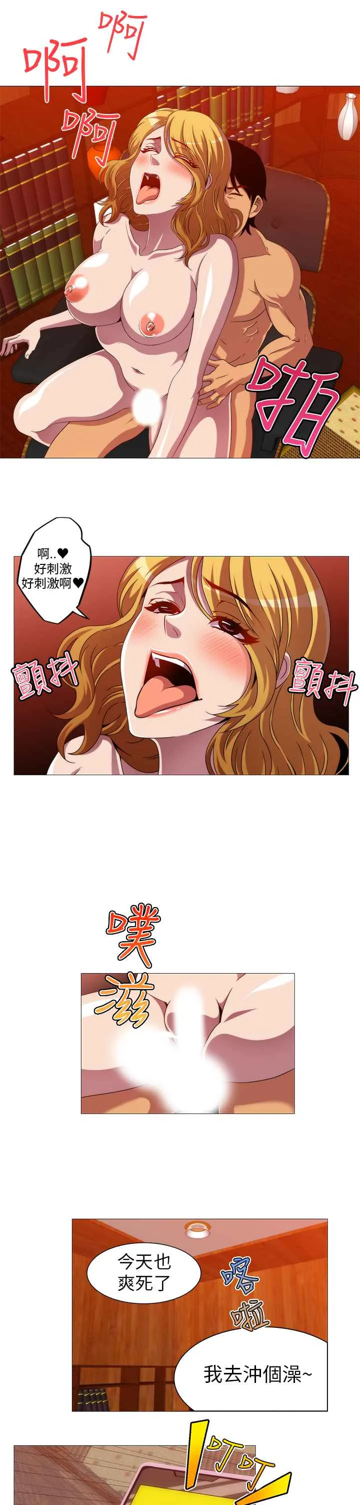 KillingTime 第9话 第5页