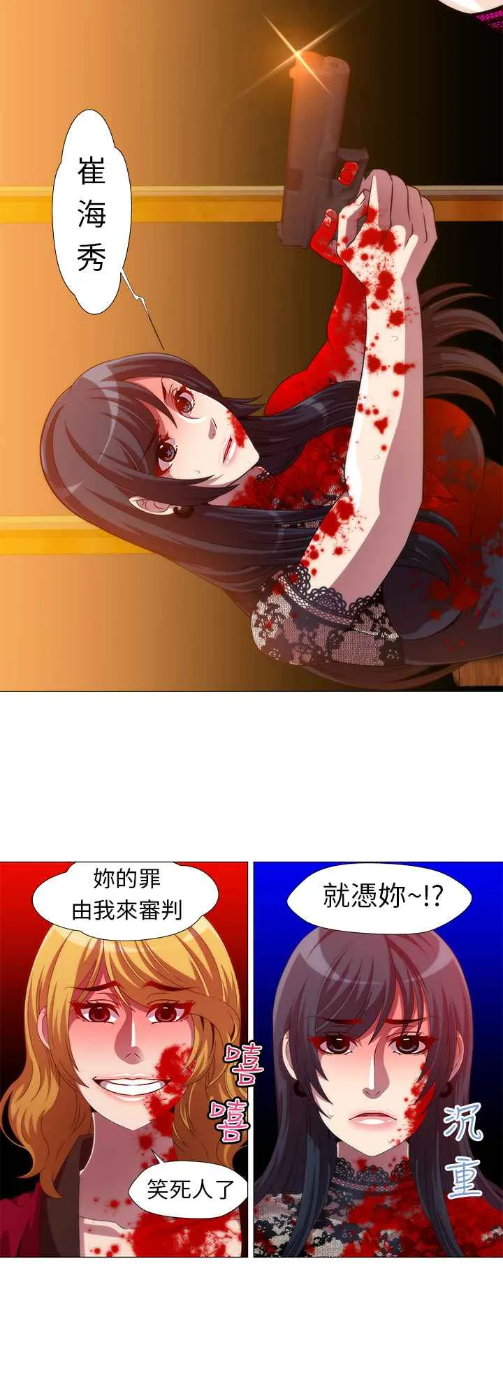 KillingTime 第13话 第4页